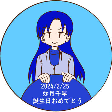 千早
