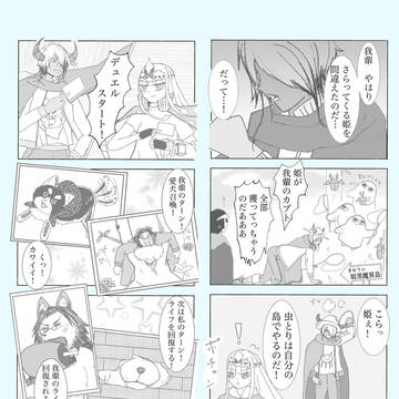 魔王城でおあそび