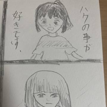 告白