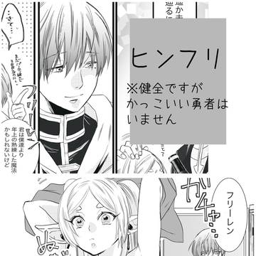 ヒンフリ