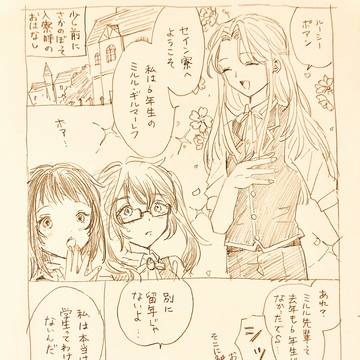 魔法学校まとめ54【本編+小ネタ】