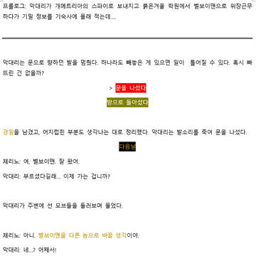 블루아카이브로 회색도시 2 엔딩 패러디 첫 번째작품