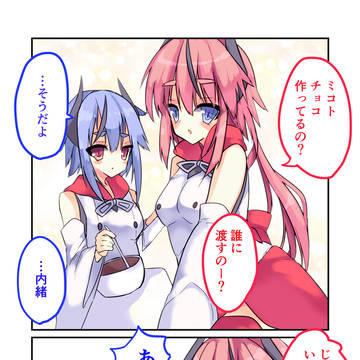 バレンタイン用に描いてたヒメミコ漫画