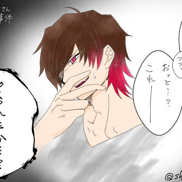 やられたか…？
