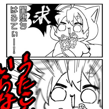 ツイログまとめ