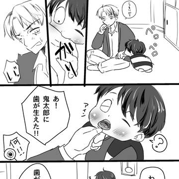 乳歯が生えた鬼太郎