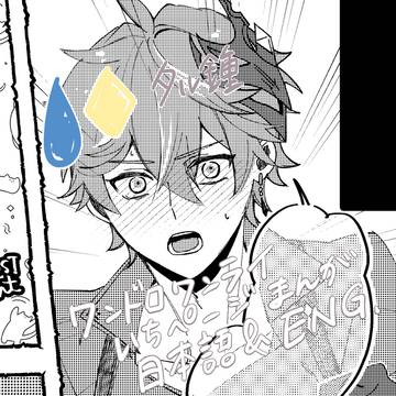 💧🔶タル鍾 ワンドロワンライ1ページまんが(日本語&ENG)