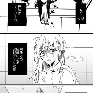 【創作】化物爆弾コミュニケーション