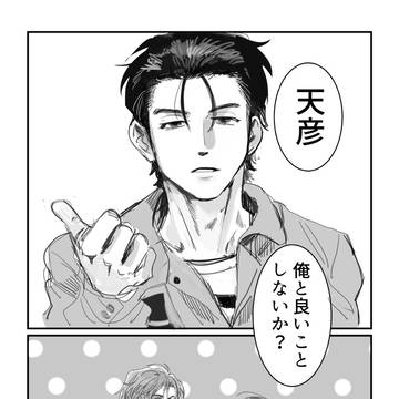 ふみ天『はじめての〇〇!?』