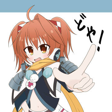 樋口愛菜兼続さん