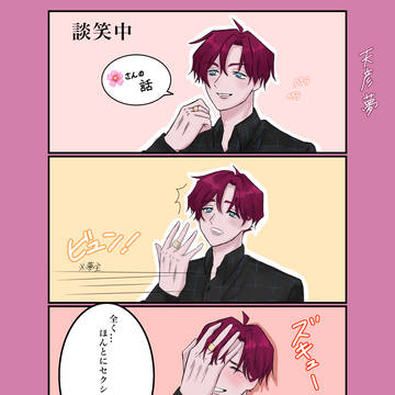 悶え。とらくがき