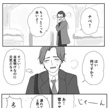 平凡な冬の朝の話