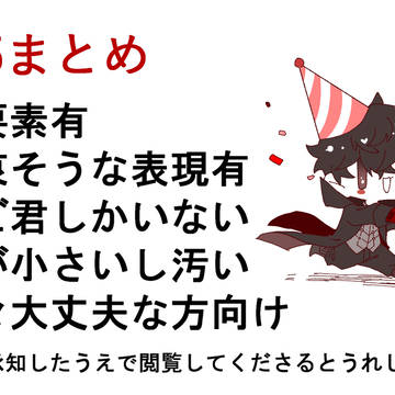 P5まとめ16