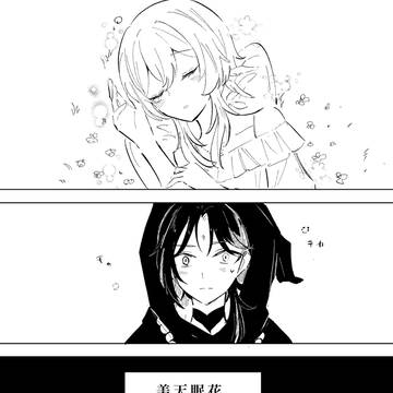 【魈蛍】独りぼっちの死神は天使と春を待ちわびる【上】