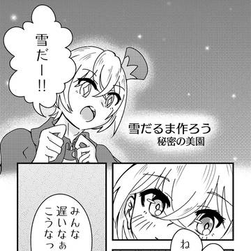 【web再録】カッツェとヤークの妹の話