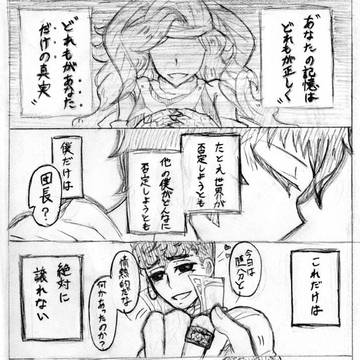 周年イベページに書いてある言葉を。