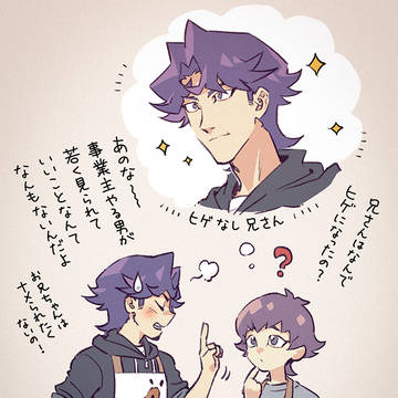 草薙兄弟あほまんが