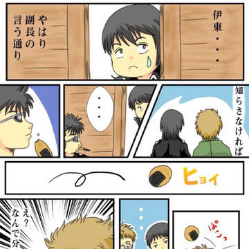 なんで分かったの😶