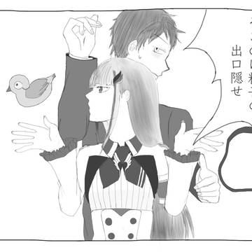 いつもの2人組