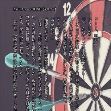 青春エチュード