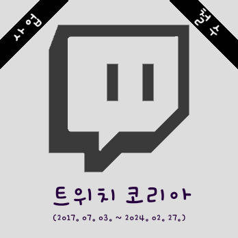 Goodbye twitch Korea...