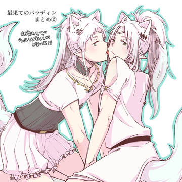【腐】最果てのパラディン まとめ②