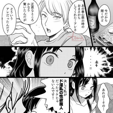【かぐや様】ウルロマの「れっ」について語るかぐや様