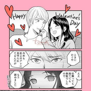 【かぐや様】ハッピーバレンタイン？2024🍫💖