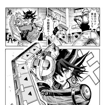 遊星がデュエルディスクを構える漫画