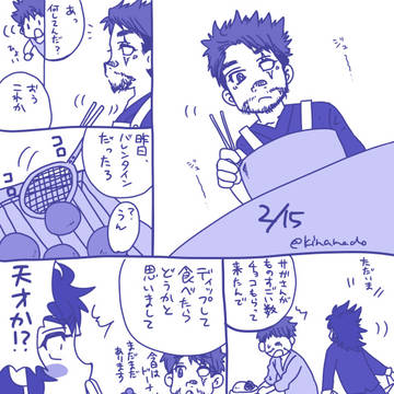 バレンタイン後マンガ