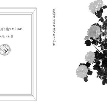 小説差し込み用