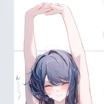 「ん〜〜っ!」