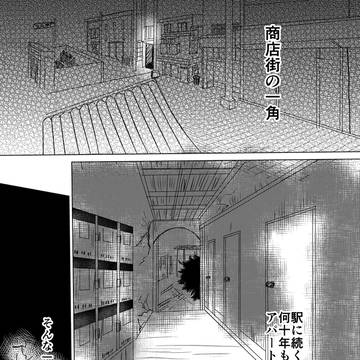 幸福的ディスマント