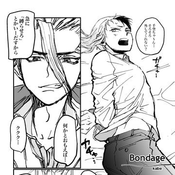 『千ゲン現パロアンソロジー』web再録漫画(R18)