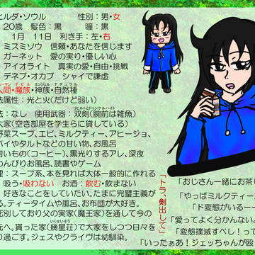【自分用】創作キャラ設定シート更新