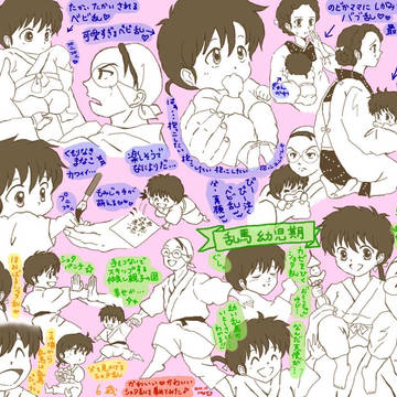 ショタ乱&乱あ過去絵まとめ4