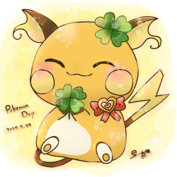 PokemonDay