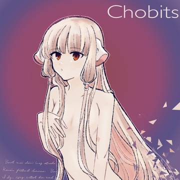 私だけの