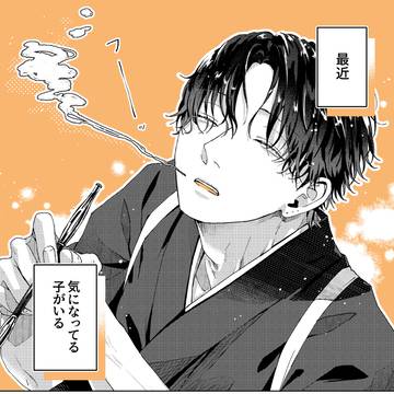 遊んでそうなお兄さんの本心