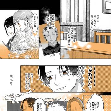 Page 2 thumbnail