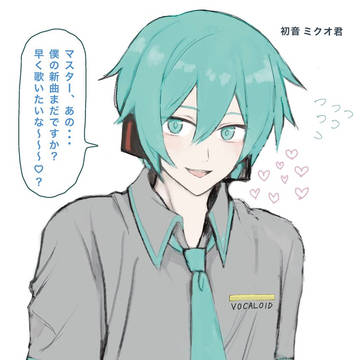 マスター、あの・・・
