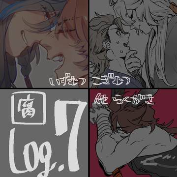 とうけん腐log.7