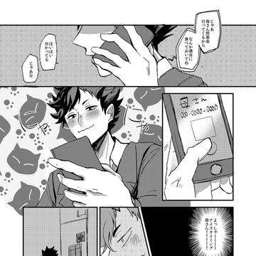研クロ漫画 あかぼくもちょっと