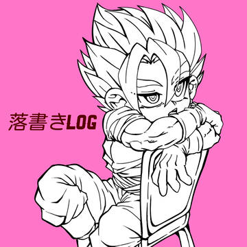 色々log