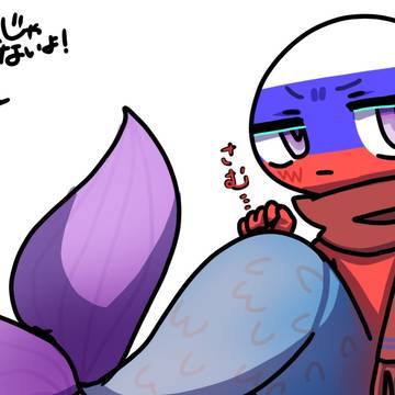 カンヒュ 2　人魚パロ的な