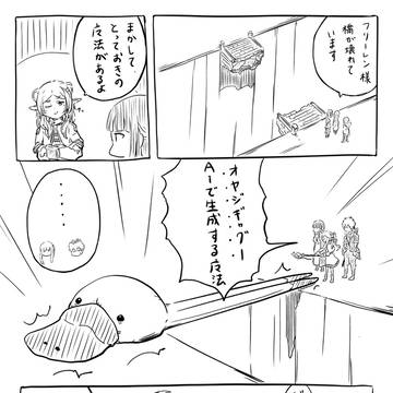 落書き