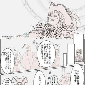 マレ監(♀) 夢32
