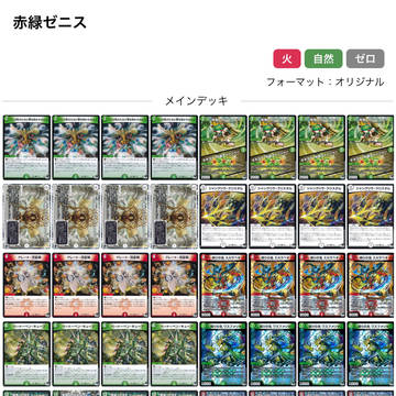新弾ゼニス