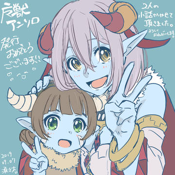 アンソロ寄稿web再録