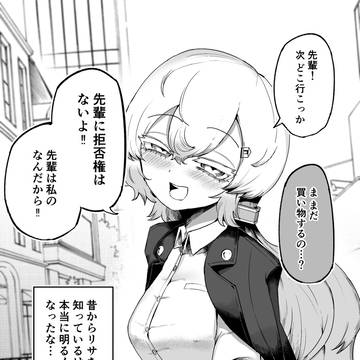気になるあの子が離してくれない